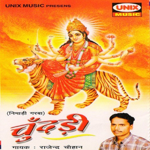 Rajendra Chouhan Songs MP3 Download